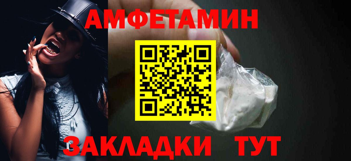 АМФЕТАМИН 98%  Вход с VPN  АМФ  Азов 
