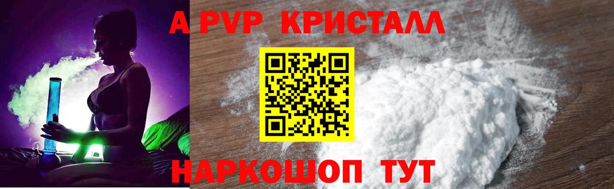 Alpha-PVP СК КРИС  Alfa_PVP VHQ  Alpha PVP крисы CK  Вход с VPN  Азов 