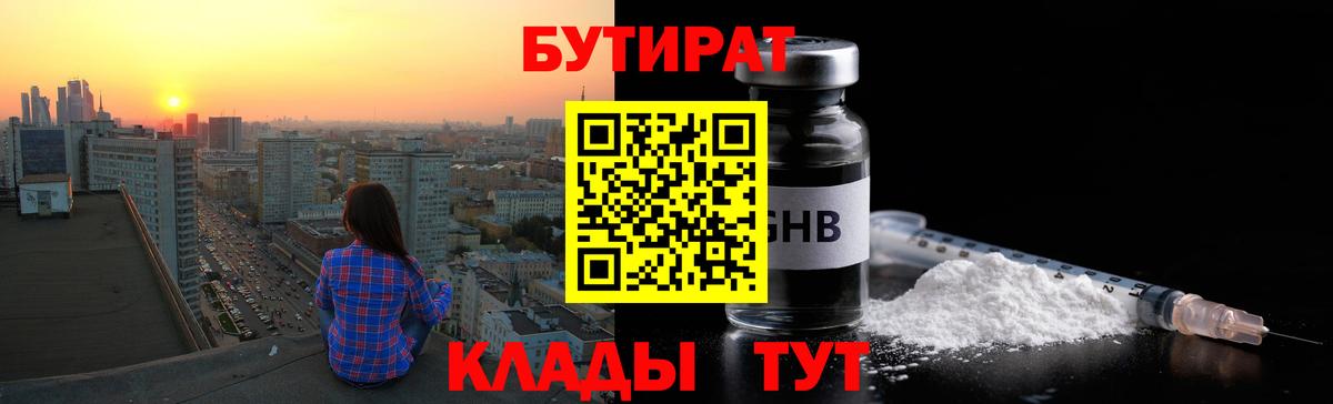 БУТИРАТ BDO 33% Азов
