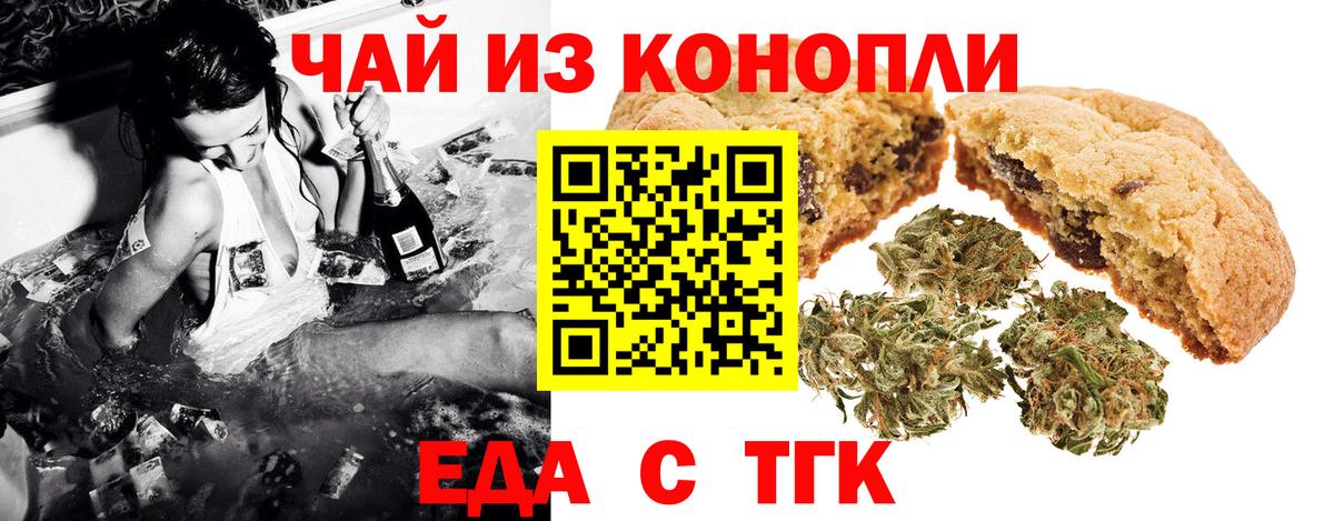 Cannafood марихуана  Вход с VPN  Азов 