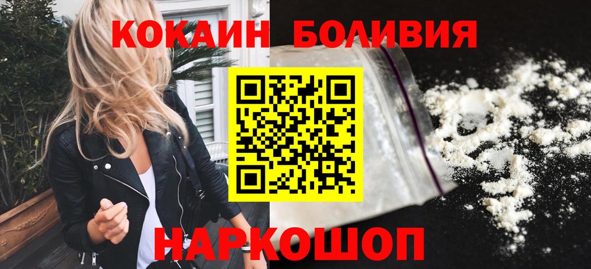 КОКАИН Эквадор  Вход с VPN  Азов  цена   КОКАИН 98% 