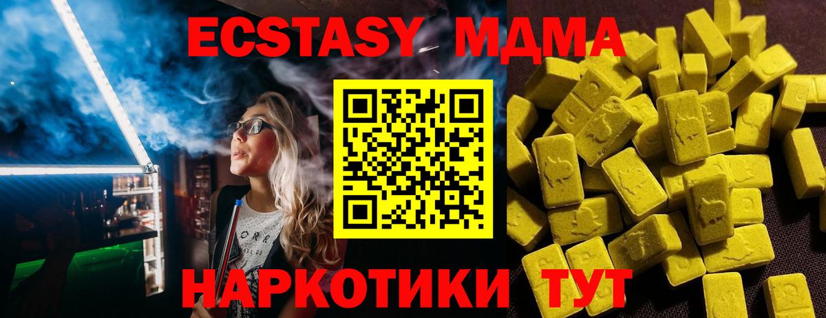 ЭКСТАЗИ диски Азов