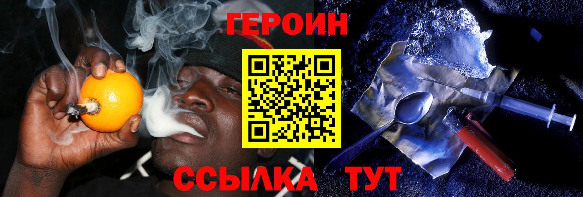 Азов  ГЕРОИН гречка  Вход с VPN 