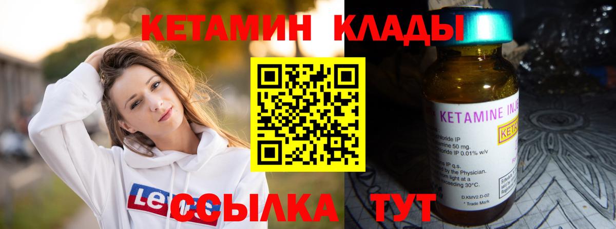 КЕТАМИН VHQ Азов
