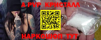альфа пвп Краснодар