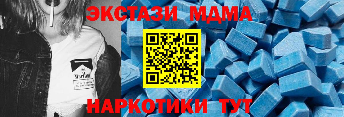 MDMA молли  МДМА  Вход с VPN  Азов  MDMA кристаллы 
