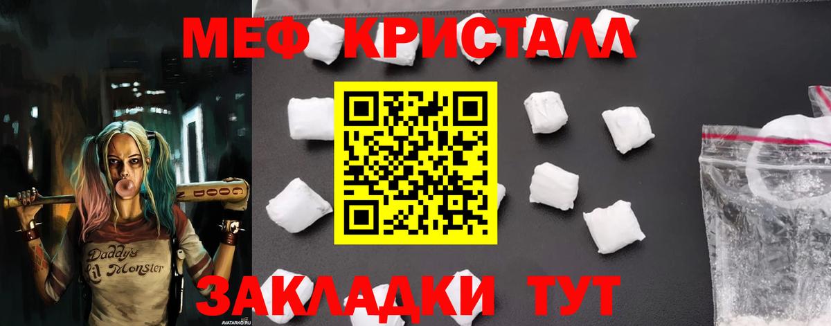 Меф кристаллы Азов