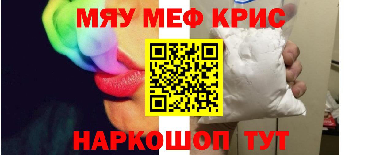 Мефедрон кристаллы  МЕФ  МЕФ  ОМГ ОМГ как войти  Вход с VPN  Азов 