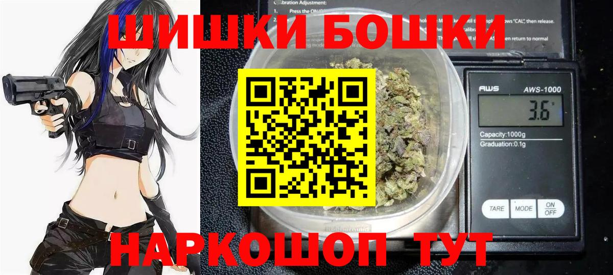 Бошки марихуана Ganja  Бошки Шишки конопля  Вход с VPN  Канабис семена  Азов 